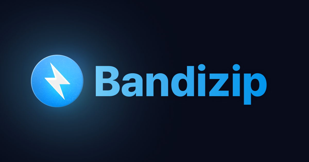 Bandizip下载界面